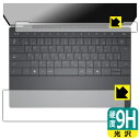9H高硬度【 光沢 】保護フィルム XPS 13 (9350) タッチパッド・パームレスト一体型用/ファンクションキー列用 日本製 自社製造直販(2)