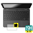 9H高硬度【 光沢 】保護フィルム Lenovo 500e Chromebook Gen 4s (タッチパッド用) 日本製 自社製造直販