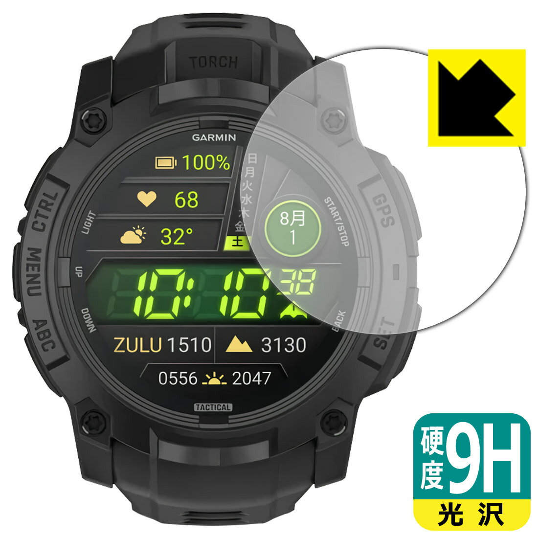 【 スーパーSALE 10%OFF 】9H高硬度【 光沢 】保護フィルム GARMIN Instinct 3 AMOLED Tactical 【 ケースサイズ50mm用 】 日本製 自社製造直販