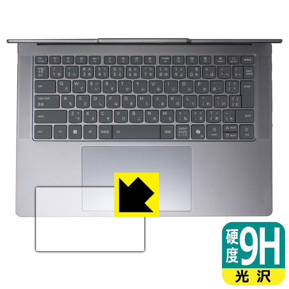 Rakuten - 9H高硬度【 光沢 】保護フィルム Lenovo Yoga Pro 7i Gen 10 Aura Edition (14型 Intel) タッチパッド用 日本製 自社製造直販