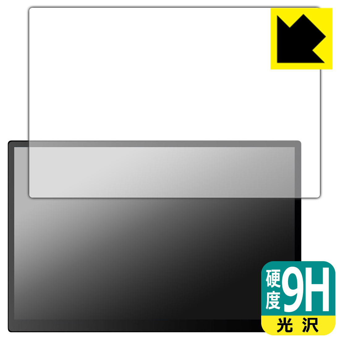 9H高硬度保護フィルム Prechen 10.5インチ モバイルモニター HD-105 日本製 自社製造直販