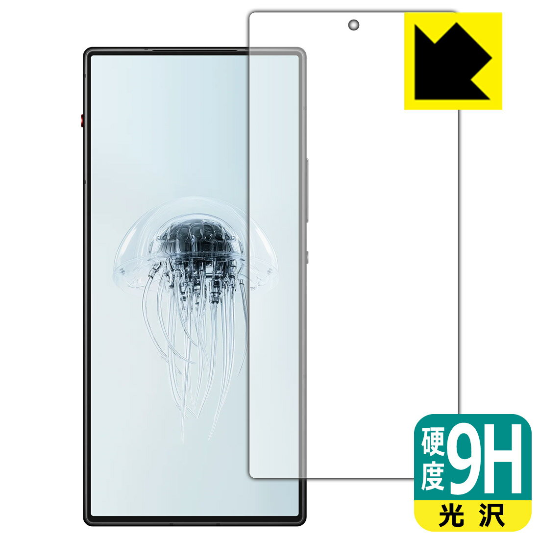 9H高硬度保護フィルム nubia RedMagic 10 Air  日本製 自社製造直販