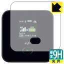 9H高硬度【 光沢 】保護フィルム モバイルルーター +F FS045W 日本製 自社製造直販