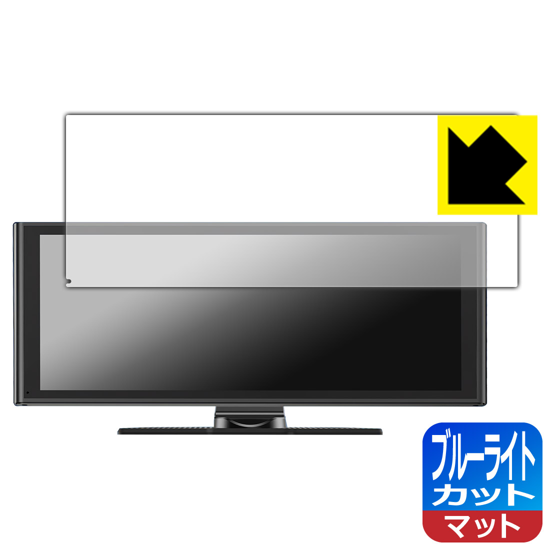 ブルーライトカット【 反射低減 】保護フィルム Avylet 9.26インチ ディスプレイオーディオ RC06 日本製 自社製造直販(2.0)