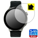 ブルーライトカット【 反射低減 】保護フィルム SMART R A-60 スマートウォッチ 日本製 自社製造直販