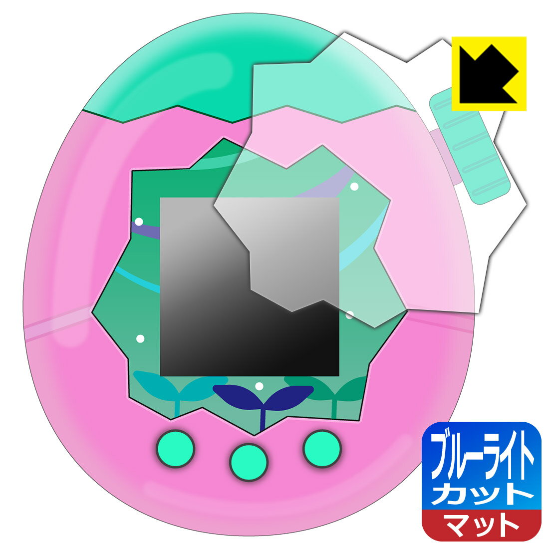 Tamagotchi Paradise(たまごっちパラダイス) 用 ブルーライトカット【 反射低減  ...