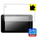 ブルーライトカット【 反射低減 】保護フィルム レーザー&レーダー探知機 SUPER CAT WRA110/YPK-11L/YPK-11T/ZK3100 日本製...