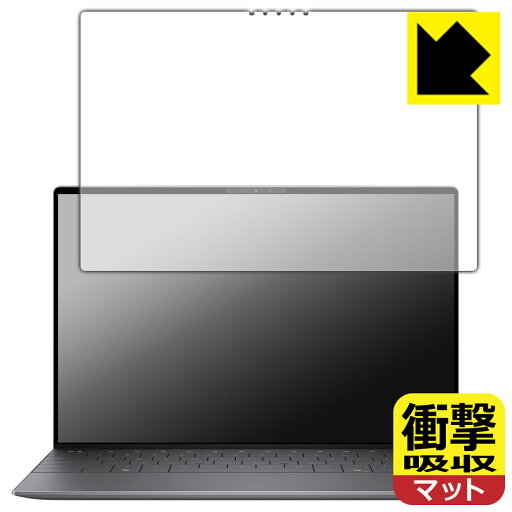衝撃吸収【 反射低減 】保護フィルム XPS 13 (9350) 【 3K OLED タッチパネル搭載モデル 】 日本製 自社製造直販 衝撃吸収【 反射低減 】保護フィルム XPS 13 (9350) 【 3K OLED タッチパネル搭載モデル 】 日本製 自社製造直販