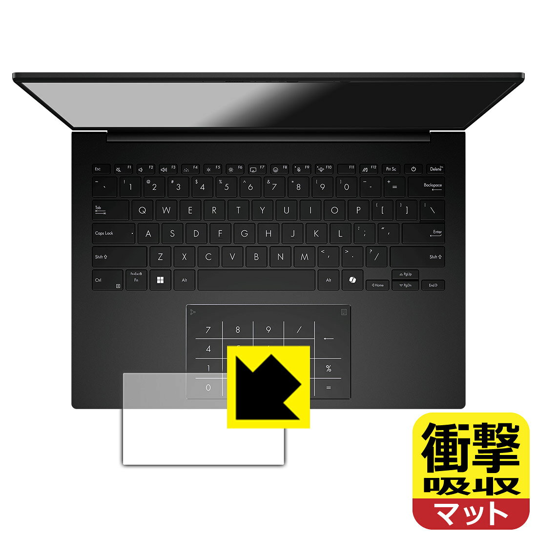 衝撃吸収【 反射低減 】保護フィルム ASUS Zenbook 14 (UM3406KA) タッチパッド用 日本製 自社製造直販