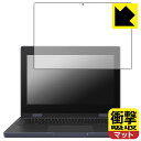 衝撃吸収【 反射低減 】保護フィルム ASUS Chromebook CR11 Flip (CR1104F) 日本製 自社製造直販(2)