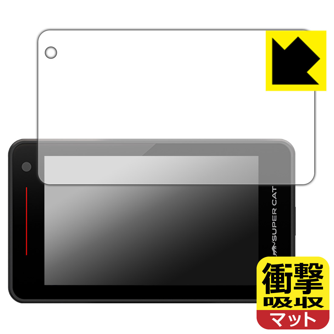 衝撃吸収【 反射低減 】保護フィルム レーザー&レーダー探知機 SUPER CAT WRA2100/VK-2100/YK-2100/YK-3100/YPK-31L/YPK-31T 日本製 自社製造直販