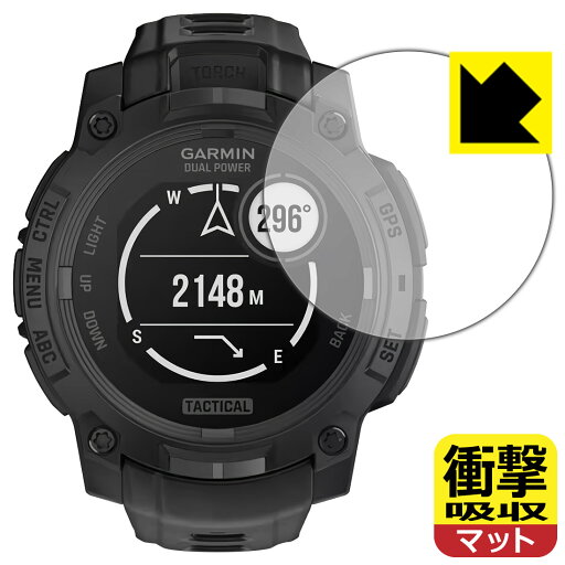 衝撃吸収【 反射低減 】保護フィルム GARMIN Instinct 3 Dual Power Tactical 【 ケースサイズ45mm用 】 日本製 自社製造直販 衝撃吸収【 反射低減 】保護フィルム GARMIN Instinct 3 Dual Power Tactical 【 ケースサイズ45mm用 】 日本製 自社製造直販