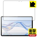 衝撃吸収【 反射低減 】保護フィルム Zi:tab (R23Z002J) 画面用 日本製 自社製造直販