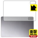 衝撃吸収【 反射低減 】保護フィルム Zi:tab (R23Z002J) 背面用 日本製 自社製造直販