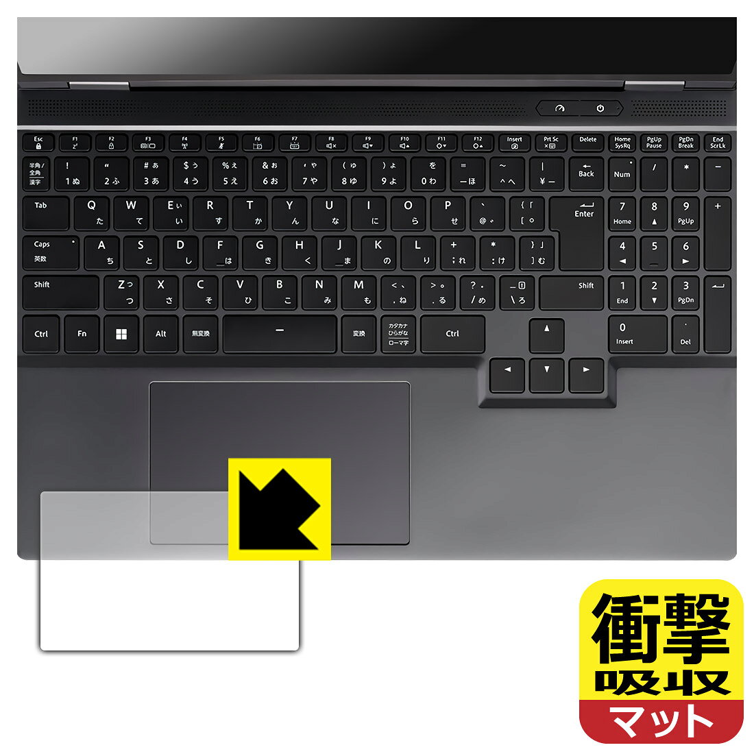 衝撃吸収 反射低減 保護フィルム G TUNE E5シリーズ 15.3型 (タッチパッド用) 日本製 自社製造直販 pda-10284529 PDA工房 パッケージ画像