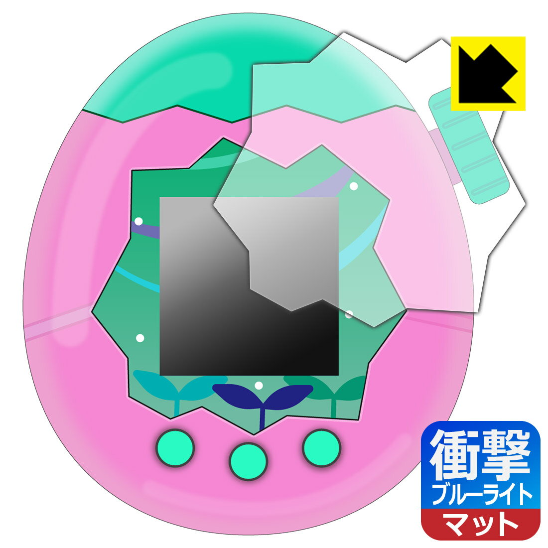 Tamagotchi Paradise(たまごっちパラダイス) 用 衝撃吸収【 ブルーライトカット 】反射低減 保護フィルム 日本製 自社製造直販