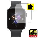 純黒クリア【 超反射防止 】保護フィルム au Smart Watch (ASW2501B / ASW2501W) 日本製 自社製造直販(2)