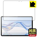純黒クリア【 超反射防止 】保護フィルム Zi:tab (R23Z002J) 画面用 日本製 自社製造直販