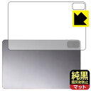 純黒クリア【 超反射防止 】保護フィルム Zi:tab (R23Z002J) 背面用 日本製 自社製造直販