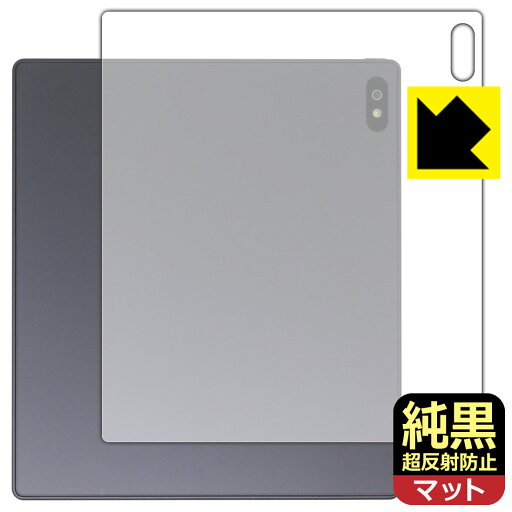 純黒クリア【 超反射防止 】保護フィルム Bigme B7 (背面用) 日本製 自社製造直販 純黒クリア【 超反射防止 】保護フィルム Bigme B7 (背面用) 日本製 自社製造直販