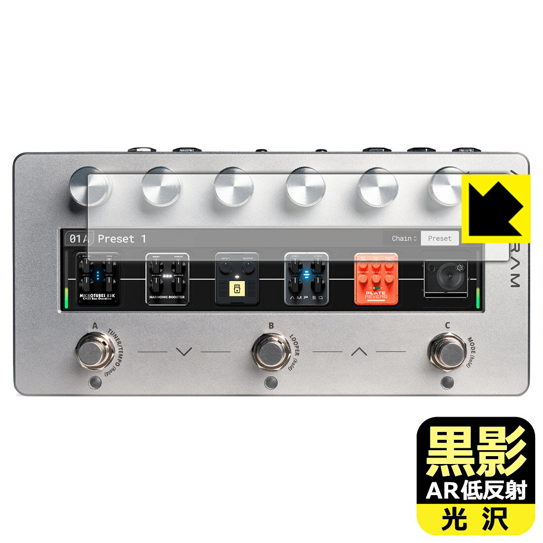 対応機種●対応機種 : Darkglass Electronics Anagram マルチエフェクター専用の商品です。●製品内容 : 画面用フィルム1枚・クリーニングワイプ1個●黒影【AR低反射・光沢】フィルムは、通常フィルムとは異なり、光学的に映り込みを抑制するフィルムです。反射率が驚異の0.5%と、光沢なのに低反射を実現！ 高い透明度・透過率で、白くならず黒が引き締まり、色の再現性や視認性に優れています。『AR低反射・光沢 保護フィルム』●高品質の素材を使用。日本国内の自社工場で製造し出荷しています。 ★貼り付け失敗交換サービス対象商品★ 国内自社工場製造・発送だからできる 安心の製品保証とサポート ■製品保証 お届けした製品が誤っていたり、不具合があった場合などには、お届けから1ヶ月以内にメールにてお問い合わせください。交換等対応させていただきます。[キャンセル・返品（返金・交換）について] ■■貼り付け失敗時の交換サービス■■貼り付けに失敗しても1回だけ無償交換ができます。(失敗したフィルムをお送りいただき、新品に無償交換します。往復の送料のみお客様にご負担をお願いいたします。詳しくは製品に同封の紙をご確認ください) ■■保護フィルム貼り付け代行サービス■■保護フィルムの貼り付け作業に自信がない方には、PDA工房で貼り付け作業を代行いたします。(PDA工房の保護フィルムのみが対象です。詳しくは製品に同封の紙をご確認ください) 黒影【AR低反射・光沢】保護フィルム 素材説明 ■光沢なのに低反射を実現！黒影【AR低反射・光沢】フィルムは、通常フィルムとは異なり、光学的に映り込みを抑制するフィルムです。入射光は「反射防止層の表面」と「ベースフィルムと反射防止層の境界」で反射します。この2つの反射光の位相を逆転させて打ち消しあう(干渉)ことで反射光を軽減させることができます。光沢フィルムの透明度で反射を抑えたい方におすすめのフィルムです。(全光線透過率96.3%、反射率0.5%)黒影【AR低反射・光沢】フィルムは、反射率が驚異の0.5%！反射低減(アンチグレア)フィルムではない光沢フィルムでの低反射を実現しました。アンチグレアのマット感や色にじみが気になる方におすすめです!　屋外で使用する時も、何も貼っていない時と比較して格段に画面が見やすくなります。低反射と鮮明さの両方を重視したい方には、この「黒影【AR低反射・光沢】」がおすすめ。反射防止機能を最重要視される方は「純黒クリア【超反射防止】」がおすすめです。■黒が際立ち、色の再現性もより鮮明に!一般的に、反射低減(アンチグレア)フィルムは画面が白っぽくなりますが、この黒影【AR低反射・光沢】フィルムは、高い透明度・透過率で、白くならず黒が引き締まり、色の再現性や視認性に優れています。透明度が高いので色の発色がよく、光の映り込みも少なくなるため、保護フィルムを貼っていない時よりも、映像や写真などがより美しく見えます。全光線透過率も96.3%と非常に高いフィルムです。■防汚コーティングで汚れもつきにくい!防汚コーティングにより、皮脂が浮きあがるため、拭き取り性が高くなっております。指滑りはつるつるとしたなめらかさで、快適な使用感です。油性マジックのインクもはじきますので簡単に拭き取れます。■気泡の入りにくい特殊な自己吸着タイプ接着面は気泡の入りにくい特殊な自己吸着タイプです。素材に柔軟性があり、貼り付け作業も簡単にできます。また、はがすときにガラス製フィルムのように割れてしまうことはありません。貼り直しが何度でもできるので、正しい位置へ貼り付けられるまでやり直すことができます。■安心の日本製最高級グレードの素材を日本国内の弊社工場で加工している Made in Japan です。安心の品質をお届けします。 【ポスト投函送料無料】商品は【ポスト投函発送 (追跡可能メール便)】で発送します。お急ぎ、配達日時を指定されたい方は以下のクーポンを同時購入ください。【お急ぎ便クーポン】　プラス110円(税込)で速達扱いでの発送。お届けはポストへの投函となります。【配達日時指定クーポン】　プラス550円(税込)で配達日時を指定し、宅配便で発送させていただきます。【お急ぎ便クーポン】はこちらをクリック【配達日時指定クーポン】はこちらをクリック