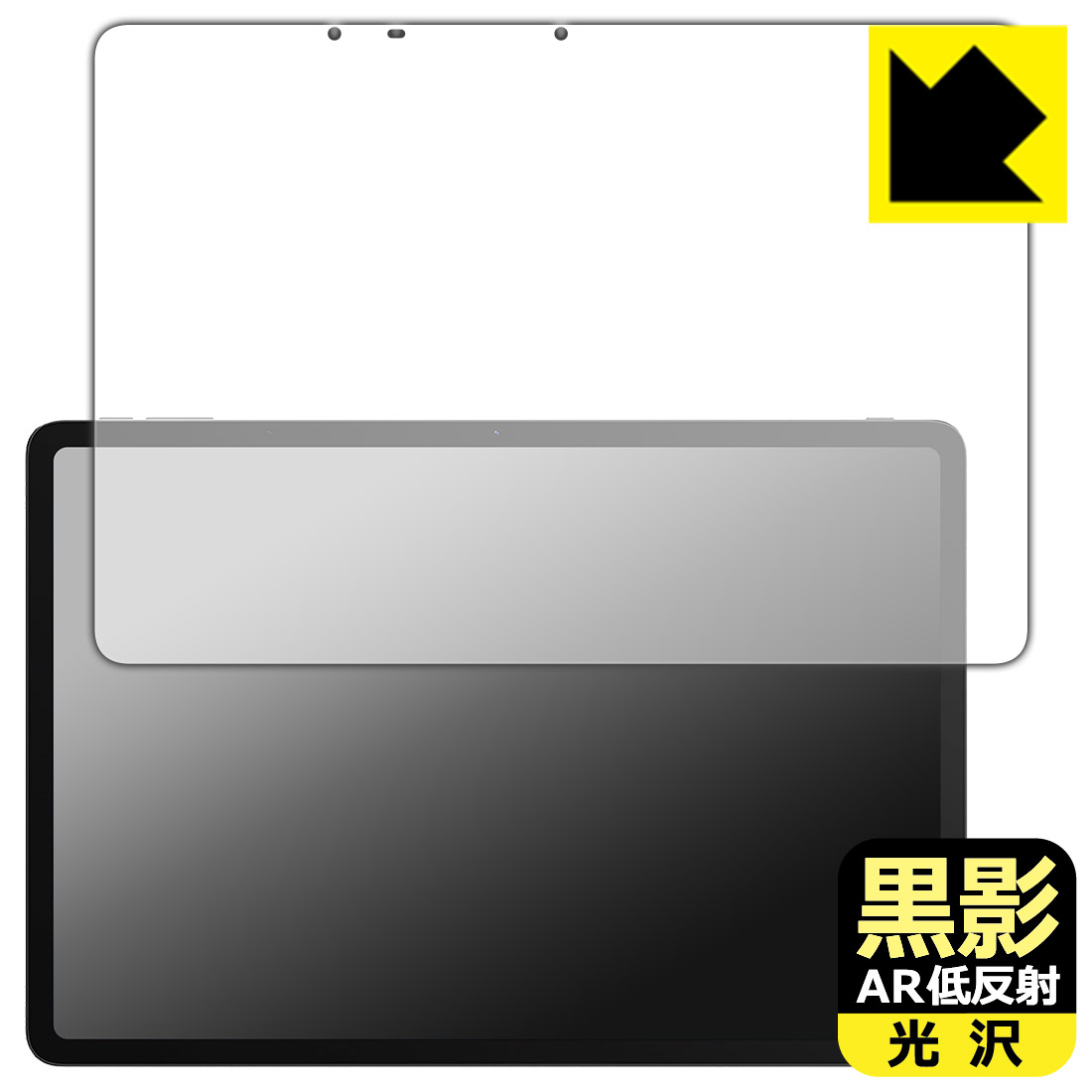 黒影【 AR低反射・光沢 】保護フィルム ugee Trio Pad UT3 / Fun Drawing Pad UT3 日本製 自社製造直販
