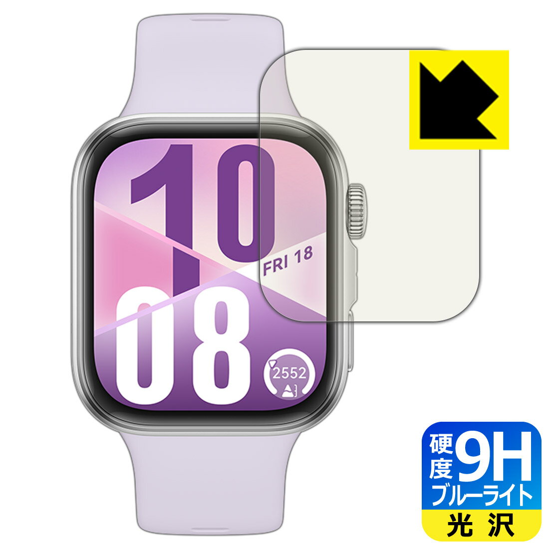 9H高硬度【 ブルーライトカット 】保護フィルム HUAWEI WATCH FIT 4 日本製 自社製造直販