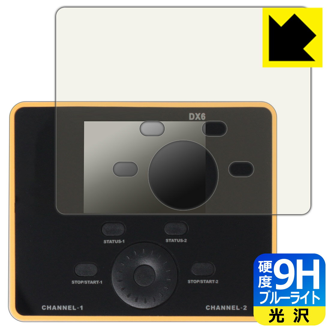 樂天商城 - 9H高硬度【 ブルーライトカット 】保護フィルム iCharger DX6 日本製 自社製造直販