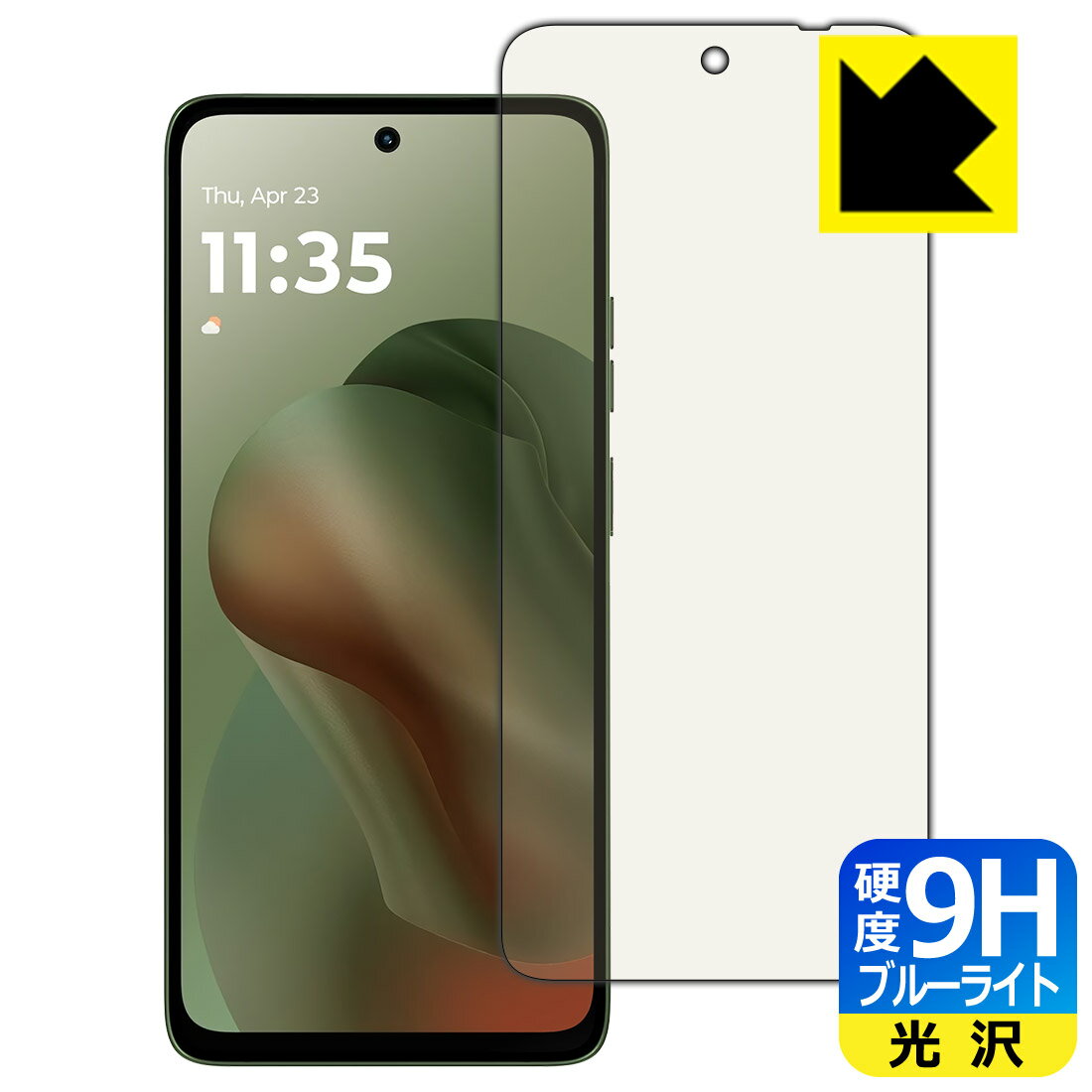 Rakuten - 【 スーパーSALE 20%OFF 】9H高硬度【 ブルーライトカット 】保護フィルム moto g66j 5G / moto g66y 5G 日本製 自社製造直販