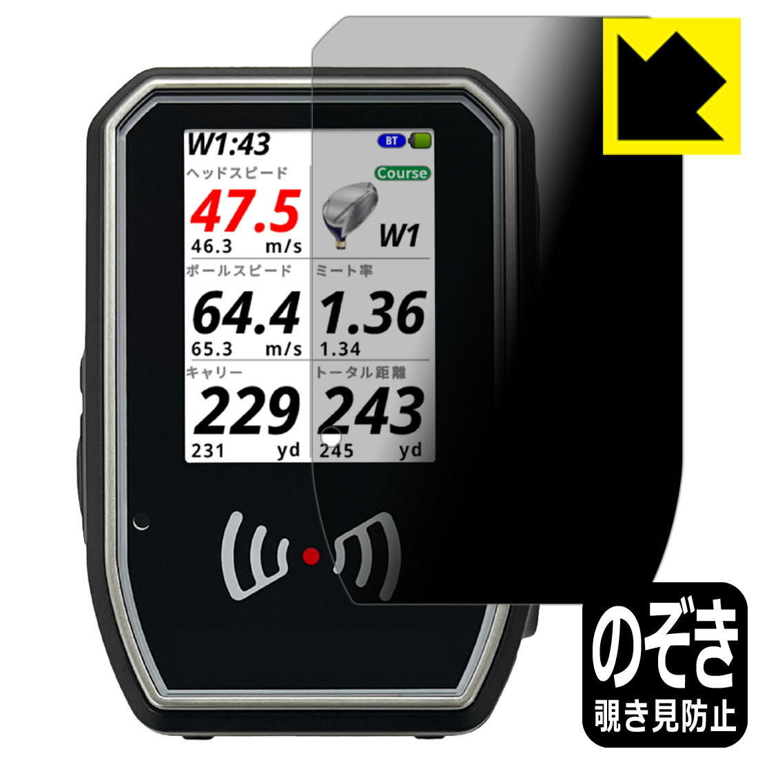 Privacy Shield【 覗き見防止・反射低減 】保護フィルム Shot Navi SHOTLYZER 日本製 自社製造直販