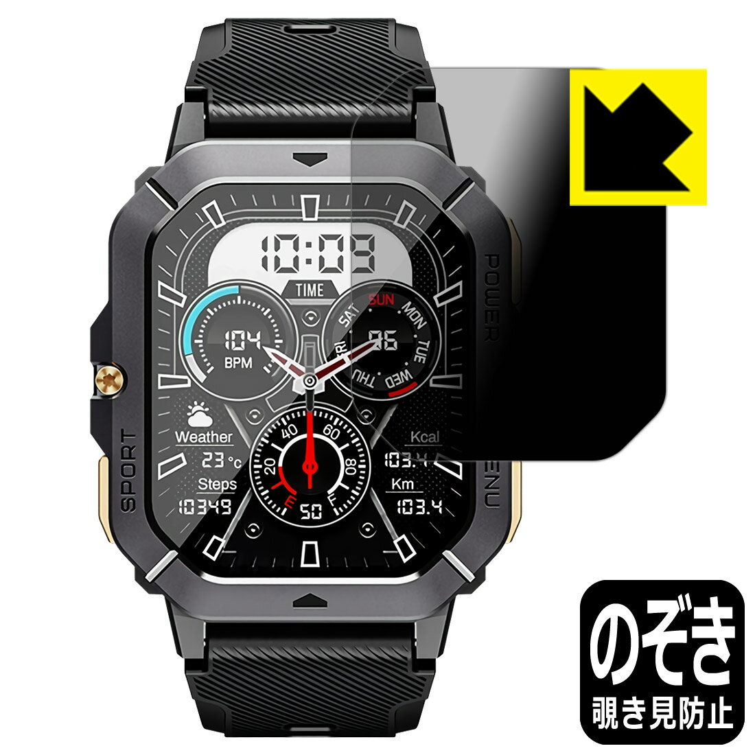 Privacy Shield【 覗き見防止・反射低減 】保護フィルム Armyte スマートウォッチ C28 日本製 自社製造直販