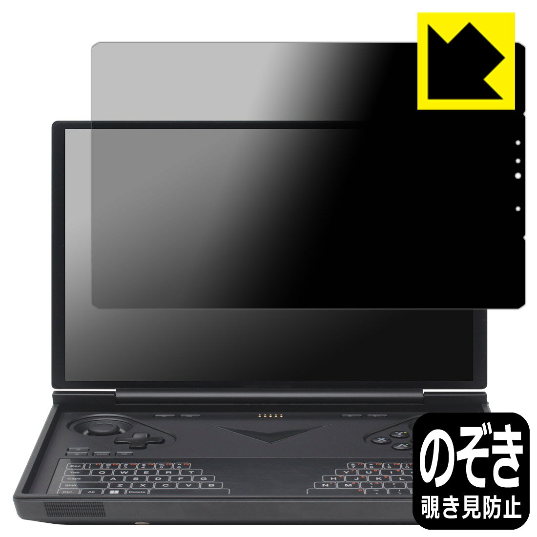 Privacy Shield保護フィルム One-Netbook ONEXPLAYER G1 日本製 自社製造直販