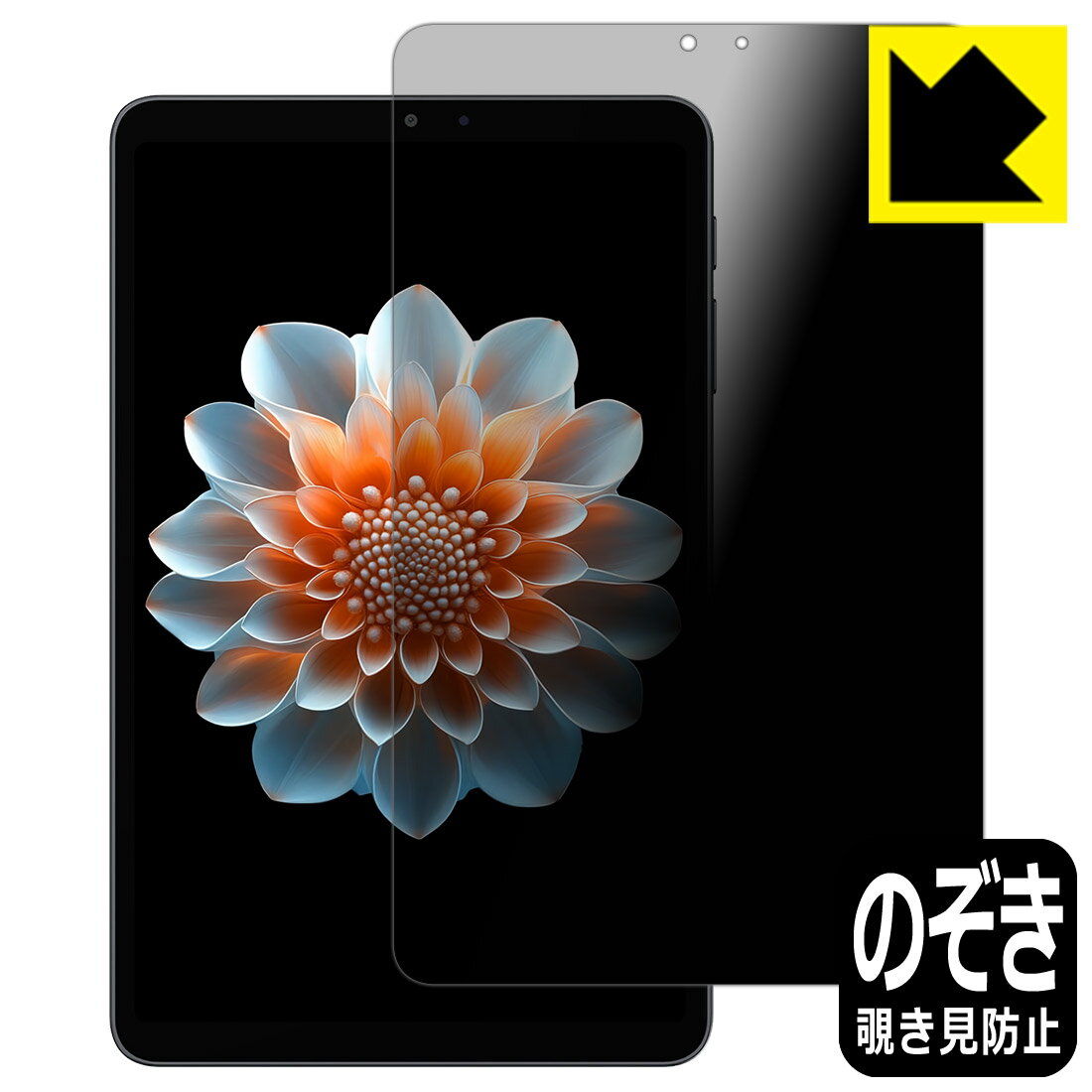 樂天商城 - Privacy Shield【 覗き見防止・反射低減 】保護フィルム ALLDOCUBE iPlay 70 mini Pro 日本製 自社製造直販