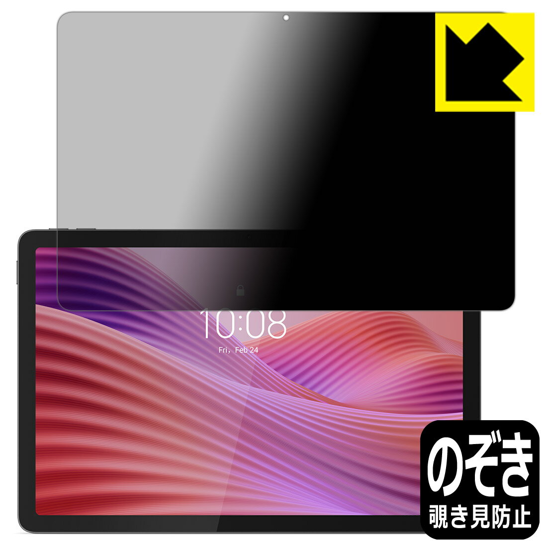 樂天商城 - Privacy Shield【 覗き見防止・反射低減 】保護フィルム Lenovo Tab K10 (2nd Gen) 日本製 自社製造直販