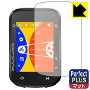Perfect Shield Plus【 反射低減 】保護フィルム iGPSPORT BSC200S 日本製 自社製造直販