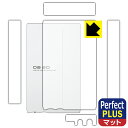 Perfect Shield Plus【 反射低減 】保護フィルム SMSL DS20 (背面/側面用) 日本製 自社製造直販