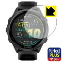 Perfect Shield Plus【 反射低減 】保護フィルム GARMIN Forerunner 570 【 ケースサイズ 47mm用 】 日本製 自社製...