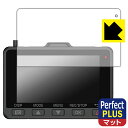 Perfect Shield Plus【 反射低減 】保護フィルム ドライブレコーダー WDT04K/Y-119d/SN-TW7690d/ZR-4K-02/Y-...