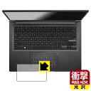 衝撃吸収【 光沢 】保護フィルム ASUS Vivobook 14 (X1405VA/X1405ZA) タッチパッド用 【 指紋認証センサーなし版 】 日本製 自社製造直販