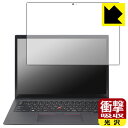 衝撃吸収【 光沢 】保護フィルム ThinkPad L13 Yoga Gen 4 【 IRカメラなしモデル 】 日本製 自社製造直販