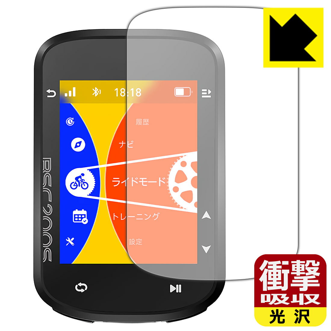 衝撃吸収【 光沢 】保護フィルム iGPSPORT BSC200S 日本製 自社製造直販