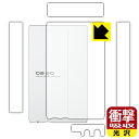 衝撃吸収【 光沢 】保護フィルム SMSL DS20 (背面/側面用) 日本製 自社製造直販