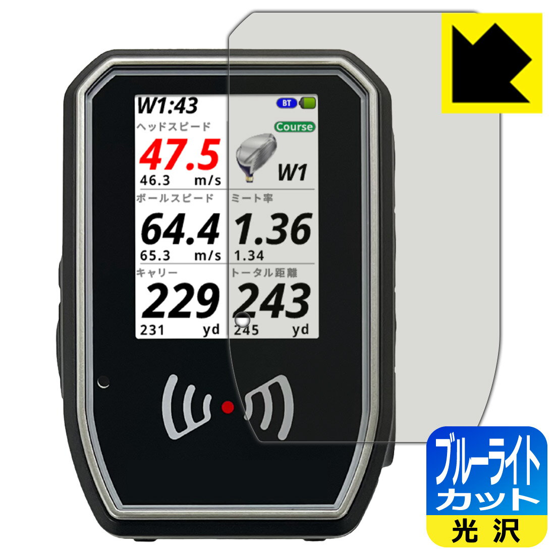 ブルーライトカット【 光沢 】保護フィルム Shot Navi SHOTLYZER 日本製 自社製造直販