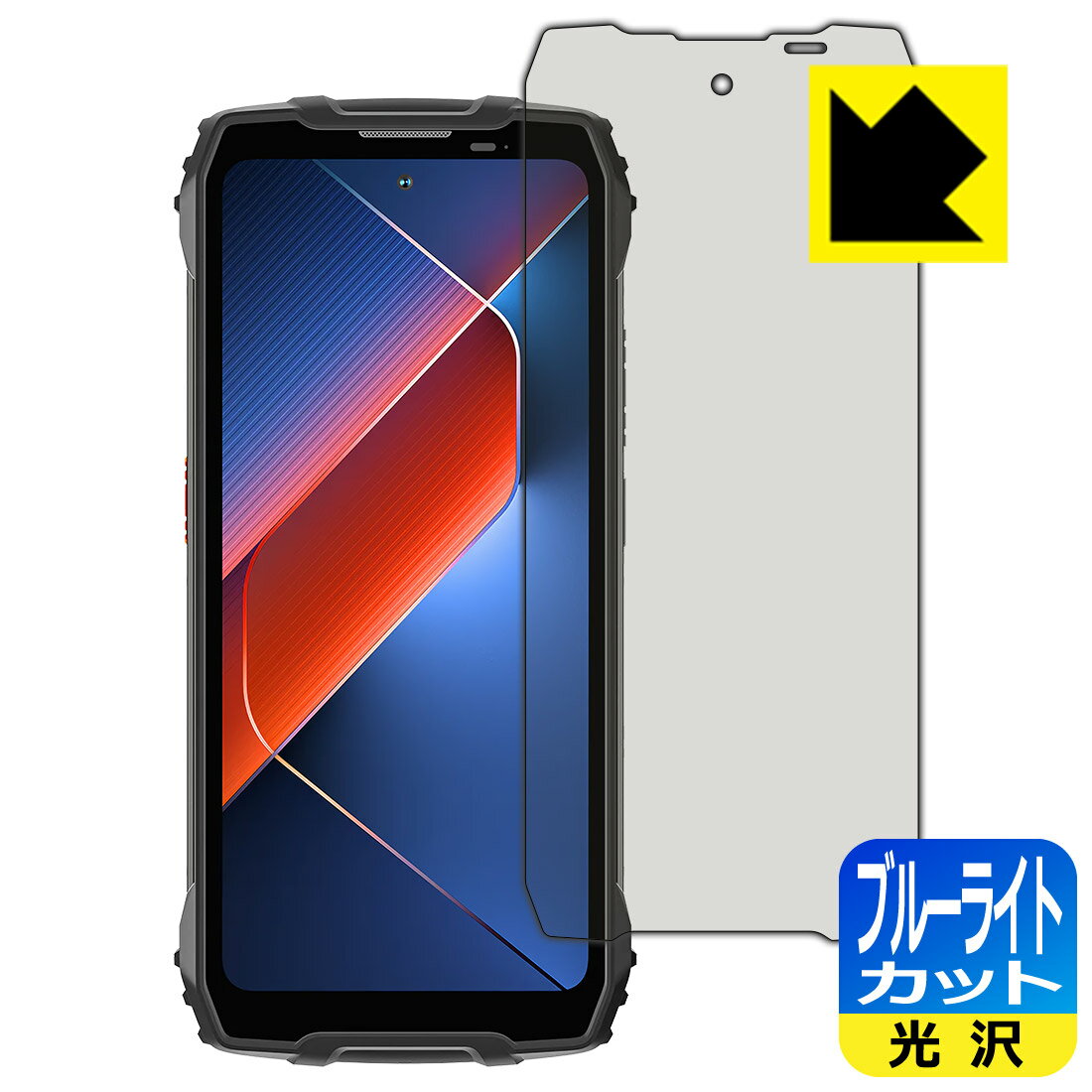 ブルーライトカット【 光沢 】保護フィルム Blackview BL7000 日本製 自社製造直販
