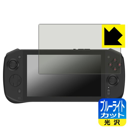 ブルーライトカット【 光沢 】保護フィルム TENKU LUNA 日本製 自社製造直販 ブルーライトカット【 光沢 】保護フィルム TENKU LUNA 日本製 自社製造直販
