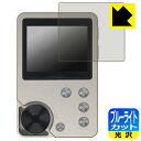 ブルーライトカット【 光沢 】保護フィルム MECHEN M30 日本製 自社製造直販