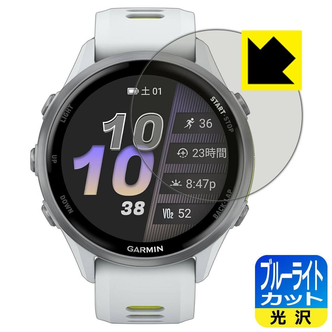 【 スーパーSALE 10%OFF 】ブルーライトカット【 光沢 】保護フィルム GARMIN Forerunner 970 日本製 自社製造直販