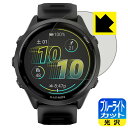 ブルーライトカット【 光沢 】保護フィルム GARMIN Forerunner 570 【 ケースサイズ 47mm用 】 日本製 自社製造直販