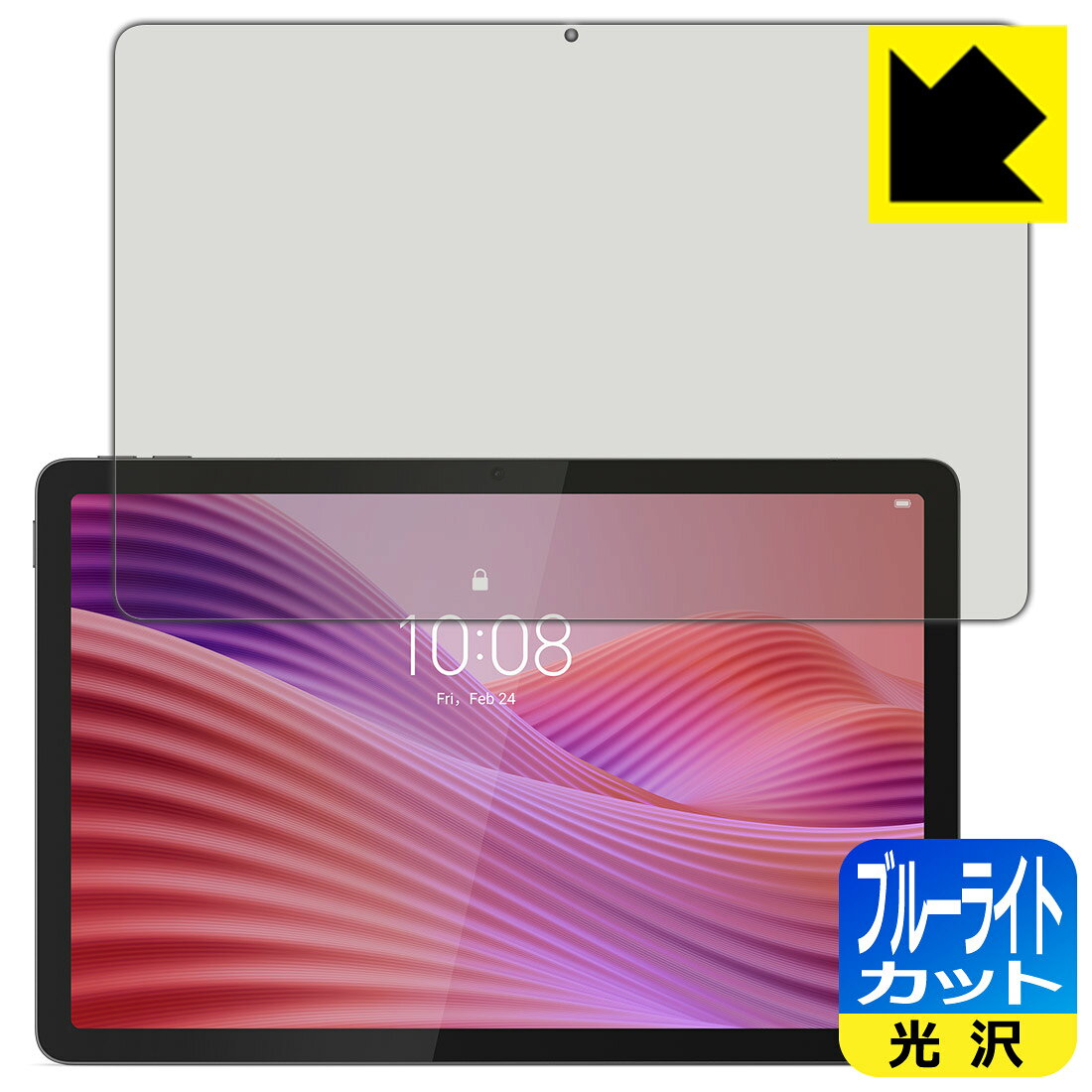 対応機種●対応機種 : Lenovo Tab K10 (2nd Gen) ZAEK0002JP / ZAEL0018JP専用の商品です。 (レノボ タブ Gen2)●製品内容 : 画面用フィルム1枚・クリーニングワイプ1個●目に有害といわれるブルーライトを35%カット！目に優しく疲れにくい！『ブルーライトカット(光沢)の保護フィルム』●安心の国産素材を使用。日本国内の自社工場で製造し出荷しています。 ★貼り付け失敗交換サービス対象商品★ 国内自社工場製造・発送だからできる 安心の製品保証とサポート ■製品保証 お届けした製品が誤っていたり、不具合があった場合などには、お届けから1ヶ月以内にメールにてお問い合わせください。交換等対応させていただきます。[キャンセル・返品（返金・交換）について] ■■貼り付け失敗時の交換サービス■■貼り付けに失敗しても1回だけ無償交換ができます。(失敗したフィルムをお送りいただき、新品に無償交換します。往復の送料のみお客様にご負担をお願いいたします。詳しくは製品に同封の紙をご確認ください) ■■保護フィルム貼り付け代行サービス■■保護フィルムの貼り付け作業に自信がない方には、PDA工房で貼り付け作業を代行いたします。(PDA工房の保護フィルムのみが対象です。詳しくは製品に同封の紙をご確認ください) ブルーライトカット【光沢】保護フィルム 素材説明 ■ブルーライトを大幅カット！液晶画面のLEDバックライトから発せられる「ブルーライト」は可視光線の中で最も刺激が強く、目や身体に悪影響があるのではないかといわれています。このフィルムは、画面に貼りつけるだけで380〜495nmの「ブルーライト」を大幅にカットしますので、仕事や遊びで、長時間液晶画面を使用する方や、目の疲れが気になる方にオススメです。「ブルーライトカット機能付きPCメガネ」などをかけることなく、「ブルーライト」をカットすることができますので、メガネを持ち歩く必要もなく便利です。※全光線透過率：75%※この製品はブラウンスモーク色です。■ハードコートでスリキズを防ぎ、フッ素加工で汚れもつきにくい！ハードコート加工がされており、キズや擦れに強くなっています。簡単にキズがつかず長くご利用いただけます。また、フッ素コーティングにより、皮脂が浮きあがるため、拭き取り性が高くなっております。指滑りはつるつるとしたなめらかさで、快適な使用感です。■気泡の入りにくい特殊な自己吸着タイプ接着面は気泡の入りにくい特殊な自己吸着タイプです。素材に柔軟性があり、貼り付け作業も簡単にできます。また、はがすときにガラス製フィルムのように割れてしまうことはありません。貼り直しが何度でもできるので、正しい位置へ貼り付けられるまでやり直すことができます。■安心の日本製最高級グレードの国産素材を日本国内の弊社工場で加工している完全な Made in Japan です。安心の品質をお届けします。 【ポスト投函送料無料】商品は【ポスト投函発送 (追跡可能メール便)】で発送します。お急ぎ、配達日時を指定されたい方は以下のクーポンを同時購入ください。【お急ぎ便クーポン】　プラス110円(税込)で速達扱いでの発送。お届けはポストへの投函となります。【配達日時指定クーポン】　プラス550円(税込)で配達日時を指定し、宅配便で発送させていただきます。【お急ぎ便クーポン】はこちらをクリック【配達日時指定クーポン】はこちらをクリック
