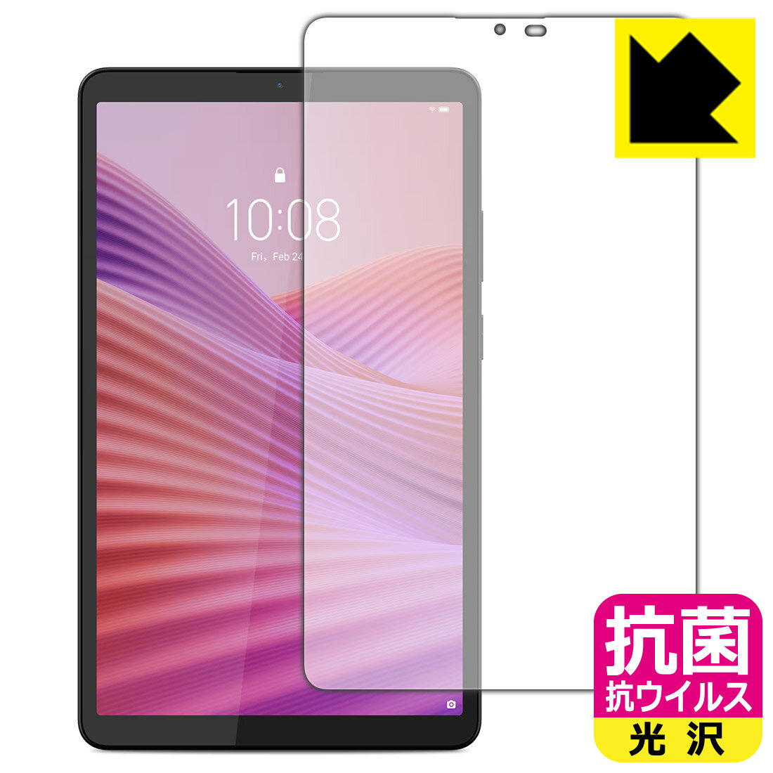 抗菌 抗ウイルス【 光沢 】保護フィルム Lenovo Tab One 日本製 自社製造直販